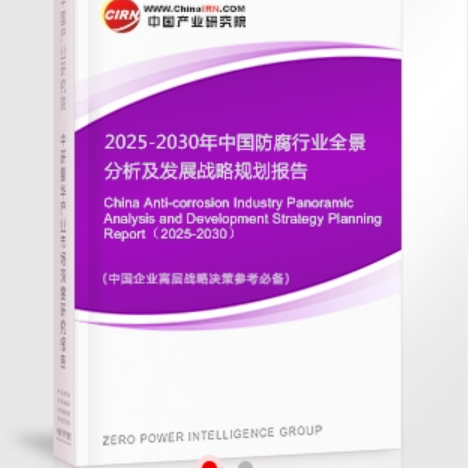 平顶山安特佳防腐为您解读2025防腐行业市场规模及未来趋势分析