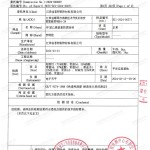 平顶山重防腐地坪,平顶山超强耐腐蚀涂料-缩略图3