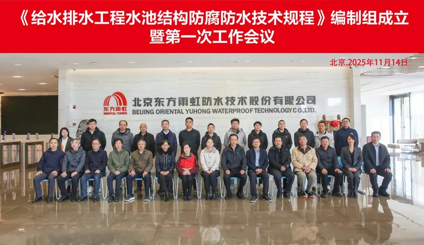 平顶山安特佳防腐地坪公司受邀参编《给水排水工程水池结构防腐防水技术规程》国家团体标准